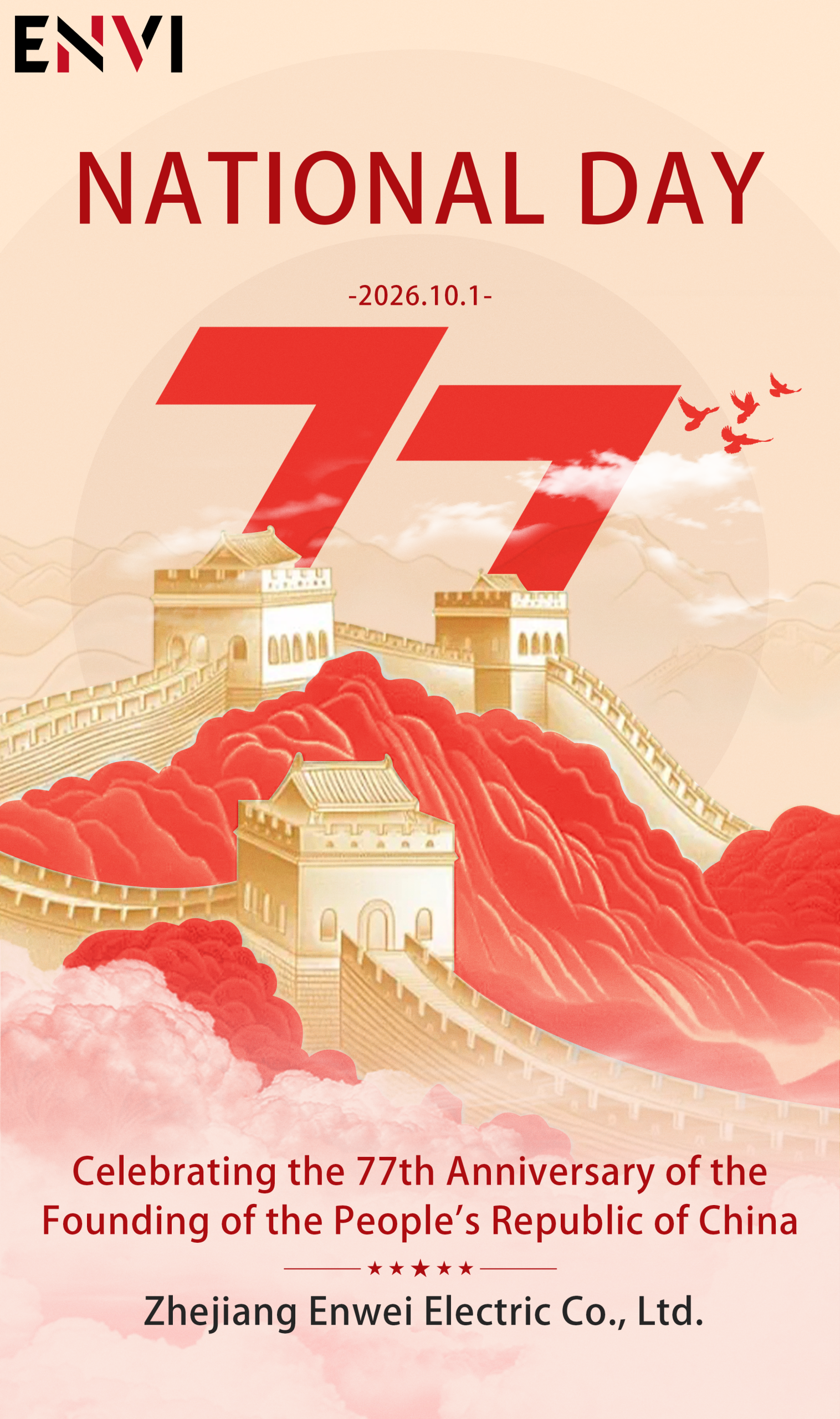 guoqing2